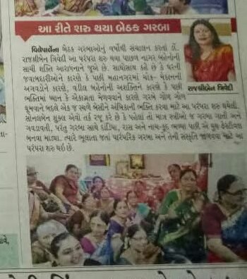 Mid Day Gujarati2